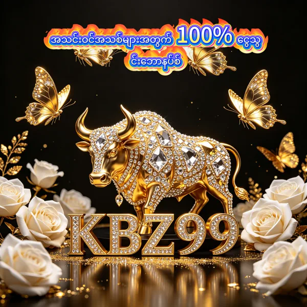 KBZ999