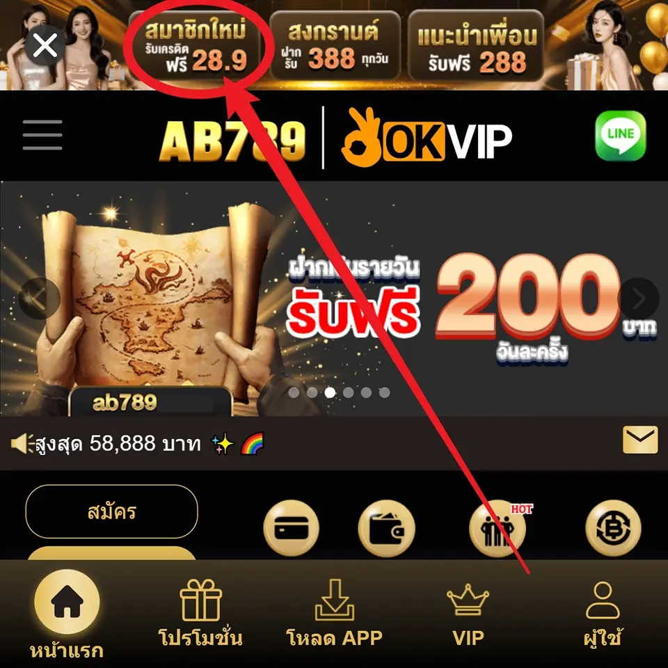 ab7892 APK ทางการ ดาวน์โหลด